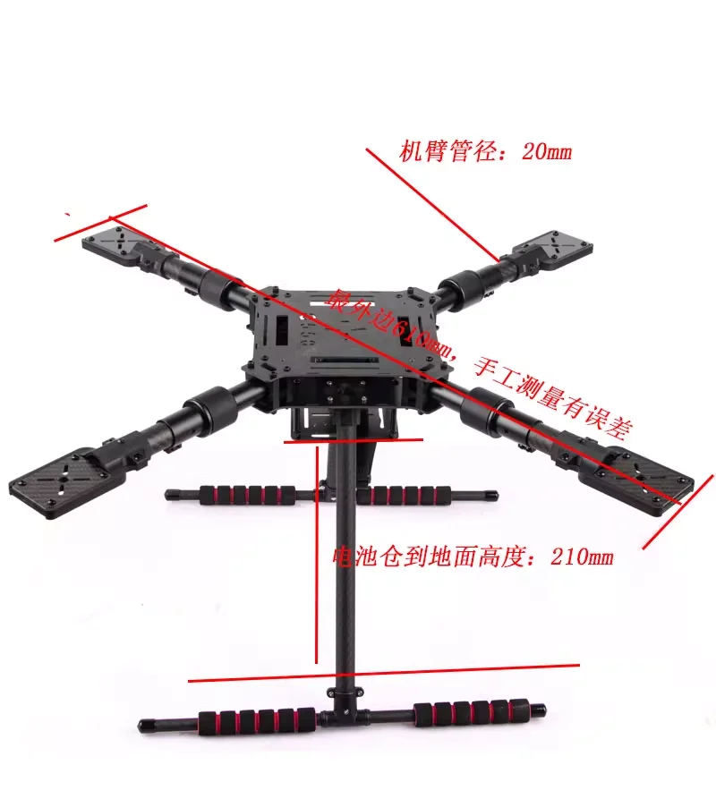 Drone Kit Racing - Q550/680/850PRO طقم إطارات طائرة بدون طيار